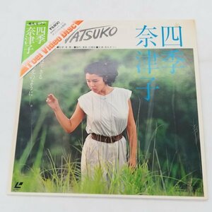 中古 【LD】 四季・奈津子 NATSUKO TE-D024 レーザーディスク 鳥丸せつこ 五木寛之 東陽一