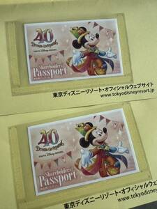 東京ディズニーリゾート オリエンタルランド 株主　パスポート　2024/6/30期限