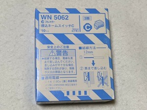 National フルカラー 埋込ネームスイッチC 3路 10個入 WN5062 複数あり