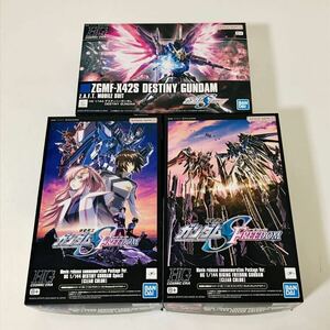 ★売切1円～★劇場版公開記念パッケージHGデスティニーガンダムSpecⅡ&ライジングフリーダムガンダム&デスティニーガンダム3点セット新品★