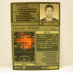 Panini WCCF 2012-2013 MVP リオネル・メッシ Lionel Messi No.10 FC Barcelona Spain HEROE DE LA MASIA 12-13 Ballon d'Or SEGAの画像4