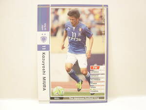 ■ WCCF 2013-2014 EXTRA 白 カズヨシ・ミウラ　三浦知良 1967 Kazuyoshi Miura キングオーラ 13-14 Extra Card