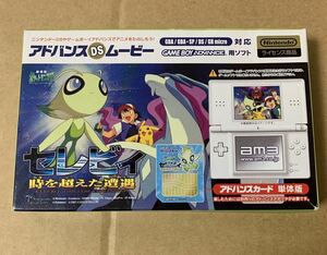 アドバンスDSムービー セレビィ時を超えた遭遇 アドバンスカード 単体版 箱のみ am3 GBA アドバンス