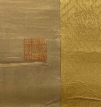 【模写】中国美術 李東園 山水図 絹本 掛軸 / 唐物 / 朝鮮_画像6