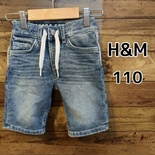 【H&M】★美品★　デニム　ストレッチ　ハーフパンツ　100cm