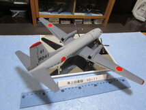 海上自衛隊　ＹＳー11 1/72 全長40cm 全巾44cm 希少な飛行機です　　着払い_画像10