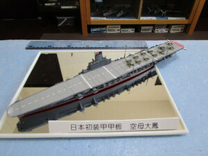  Japan navy the first. equipment .. board aviation .. large .1/700 Mali hole . sea war two -ply painting equipping payment on delivery 