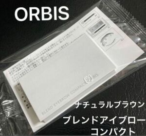 ORBIS ブレンドアイブローコンパクト　ナチュラルブラウン