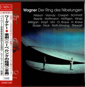 ORFEO ケンペ&バイロイト祝祭管/ワーグナー:ニーベルングの指環 (13CD)