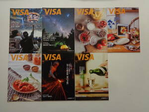 VISA　2020年　琵琶湖　奈良県　霧島市　黒酢　照明術　清酒　金魚　珠城りょう　英会話　ワイナリー　ホテル　宝塚　三井住友カード