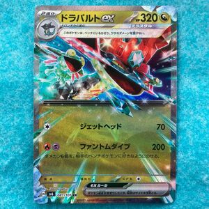 ポケモンカードゲーム ドラパルトex RR 変幻の仮面