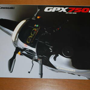 カワサキ　GPX750R カタログ　1987年12月　販売店印あり　Kawasaki