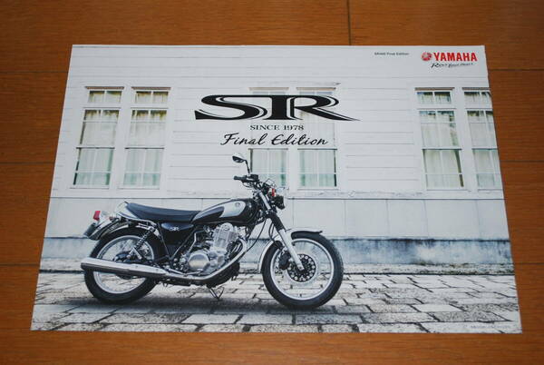 ヤマハ　SR400　ファイナル エディション カタログ　2021年7月　販売店印なし　YAMAHA