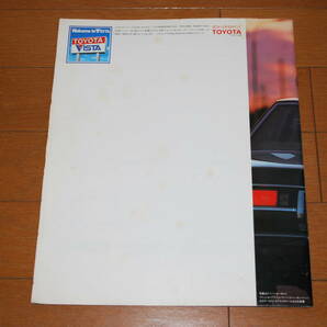 トヨタ 初代クレスタ カタログ 昭和56年4月 35ページ 販売店印なし TOYOTA CRESTA の画像10