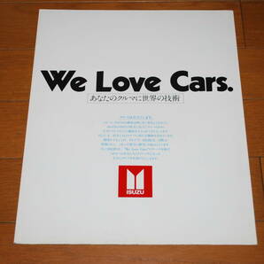 いすゞ　総合カタログ 『We Love Cars』 昭和50年10月　販売店印なし