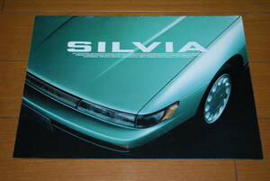  Nissan Silvia S13 catalog Showa era 63 year 5 month store seal equipped NISSAN