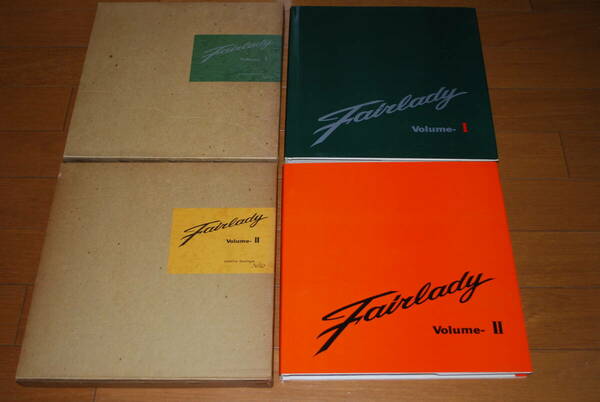 フェアレディ　Volume-1.2 セット　ネコ出版　箱本 2冊セット　貴重！ SR311～フェアレディＺ