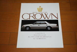  Toyota Crown 120 серия каталог Showa 58 год 8 месяц 15 страница магазин без печати TOYOTA