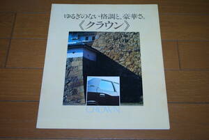 トヨタ　クラウン　カタログ　昭和53年1月　販売店印なし　TOYOTA