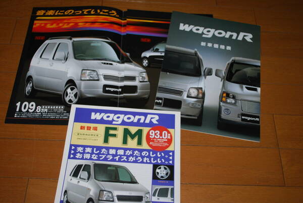 スズキ　ワゴンR　FX-T　Limited 特別仕様車　カタログ　2000年3月　価格表兼オプションカタログ＆FMカタログ付き　美品！