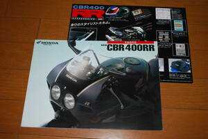 ホンダ　NEW CBR400RR　カタログ　アクセサリーカタログ付き　販売店印なし　HONDA