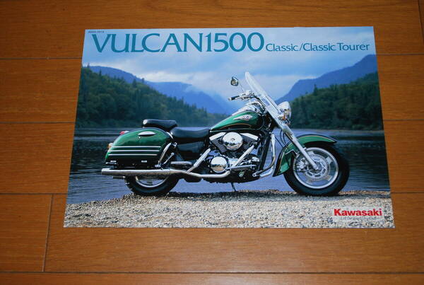 カワサキ　バルカン1500　Classic/Classic Tourer カタログ　平成11年4月　販売店印なし　美品！　Kawasaki