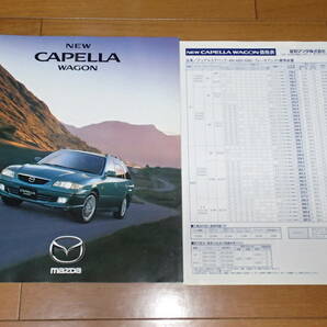 マツダ　カペラ ワゴン　カタログ　1999年10月　36ページ　価格表兼オプションカタログ、ワゴンブック付き　MAZDA