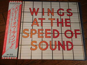 ★ Wings『Wings At The Speed Of Sound』LP EPS-80510 スピード オブ サウンド