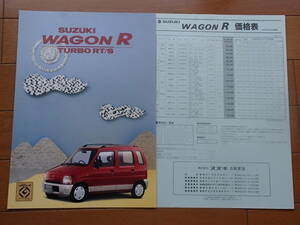 スズキ　ワゴンR　TURBO RT/S　カタログ　1995年2月　貴重な当時の価格表付き！