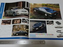 トヨタ　ベスト セレクション　1993年5月　販売店印なし　TOYOTA BEST SELECTION_画像2