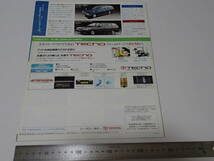 トヨタ　ベスト セレクション　1993年5月　販売店印なし　TOYOTA BEST SELECTION_画像8