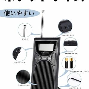 ラジオ 小型 ポケットラジオ 高感度 防災 ミニラジオ FM/AM/ワイドFM対応 乾電池式　アウトドア　キャンプ　デジタル時計