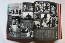 昭和史12 大衆と文化(戦後）グラフィックカラー 函付き 1979年 研秀出版_画像5