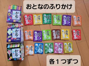 クーポン応じます　永谷園 おとなのふりかけミニ その1　その2 バラエティの6メニュー　各種1つずつ　計17袋