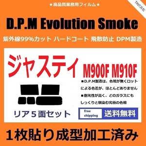 *1 листов приклеивание формирование обработанный . плёнка * Justy Justy custom M900F M910F [EVO затонированный ] D.P.M Evolution Smoke dry формирование 