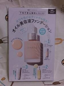 雑誌付録のみ「VoCE　23年10月号　ルナソル　オイル美容液ファンデーション」未使用品