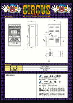 レアカタログ　北電子 サーカスDX　Ａ４サイズカタログ_画像3