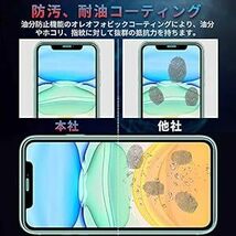 Akkerds iPhone 11 / iPhone XR ガラスフィルム iPhone XR 用 フィルム 強化ガラス【2枚セッ_画像6