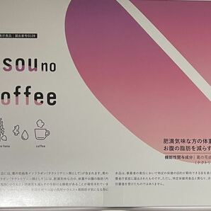 risou no りそうのコーヒー の画像1