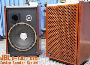 JBL D-130|075!JBL sound . carry to extremes . custom * system![ beautiful goods ]
