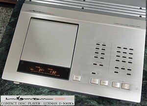 LUXMAN D-500X's ♪ラックスマン 音楽再生を追求したCDプレイヤーの銘機♪【ケア済／美品】