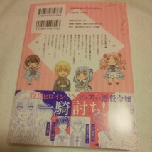 ☆5月新刊☆断罪イベ回避のために、悪役令嬢からパティシエにジョブチェンジいたします！(1巻)☆宮花みん☆両面イラストカード2種付_画像2