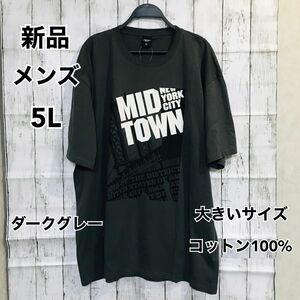 新品 大きいサイズ メンズ 5L 半袖 Tシャツ ダークグレー 綿100%