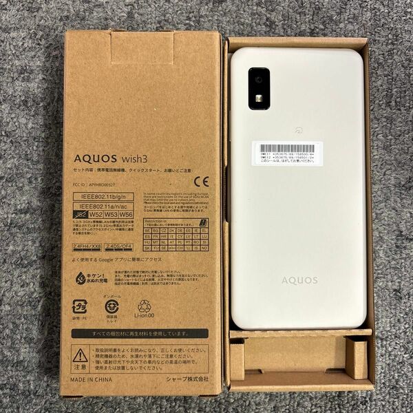 SIMフリー A302SH AQUOS wish3 ホワイト [White] Softbank 白ロム スマートフォン