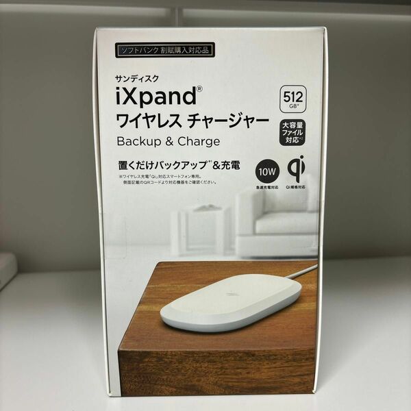 SanDisk *iXpand ワイヤレスチャージャー 512GB