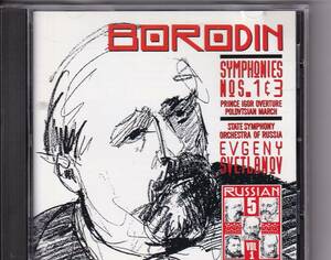 スヴェトラーノフ/ロシア国立響 ボロディン:交響曲第1＆3番 輸入盤(RCA)