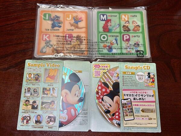 新品未使用 Disney 英語システム サンプルフルセット