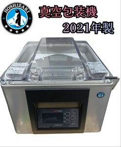 岩【引取可/愛知】ホシザキ HOSHIZAKI 真空包装機 HPS-300B-HP 2021年製 厨房機器 業務用 レストラン 100V 真空パック 密閉 飲食店 240520