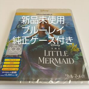 「リトルマーメイド　実写版」ブルーレイ＋純正ケース