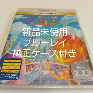 「マイ・エレメントMovieNEX」ブルーレイディスク＋純正ケース付 